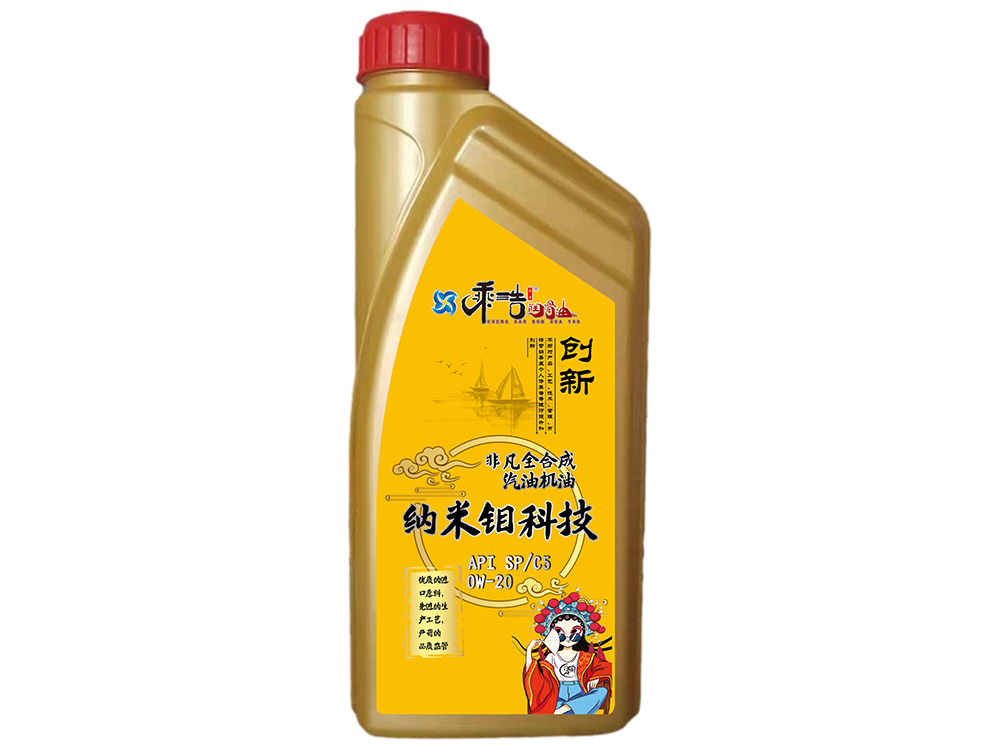 沧州非凡全合成汽机油 API SP/C5 0W-20