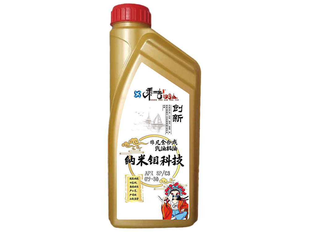 沧州非凡全合成汽机油 API SP/C3 0W-30