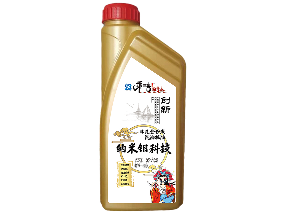 沧州非凡全合成汽机油 API SP/C3 0W-40