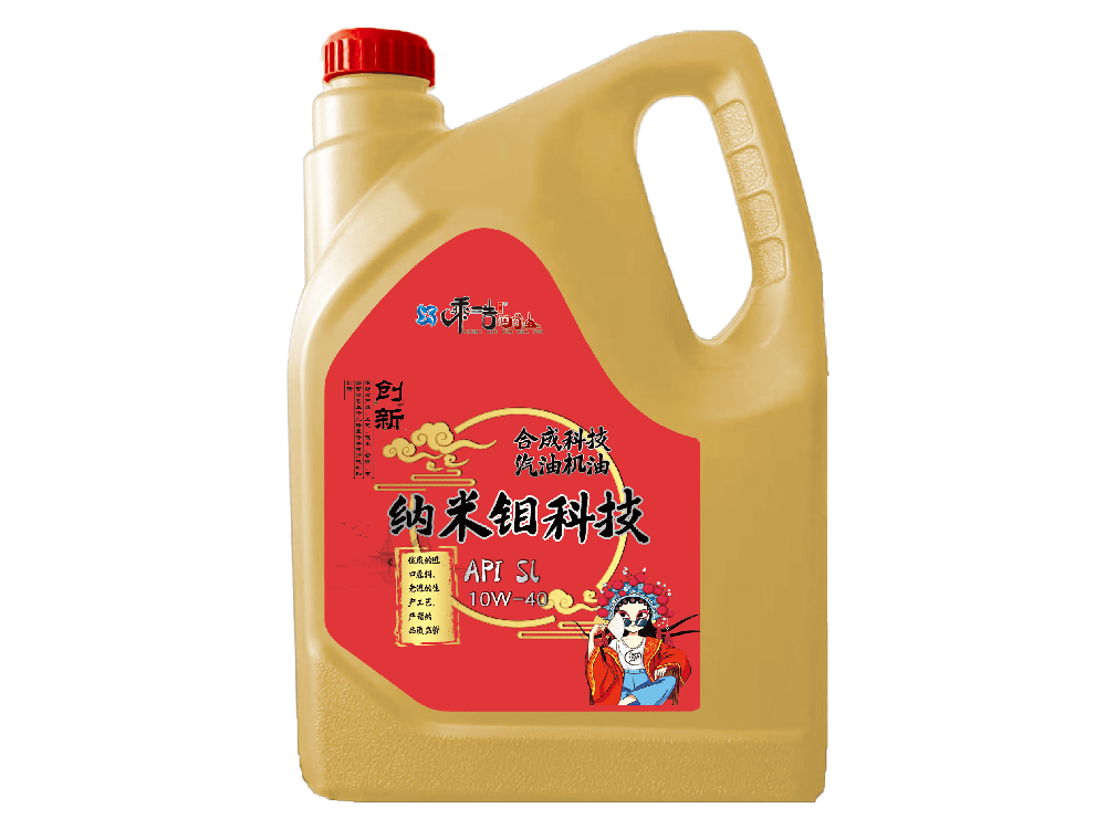 沧州合成科技汽机油 API SL 10W-40