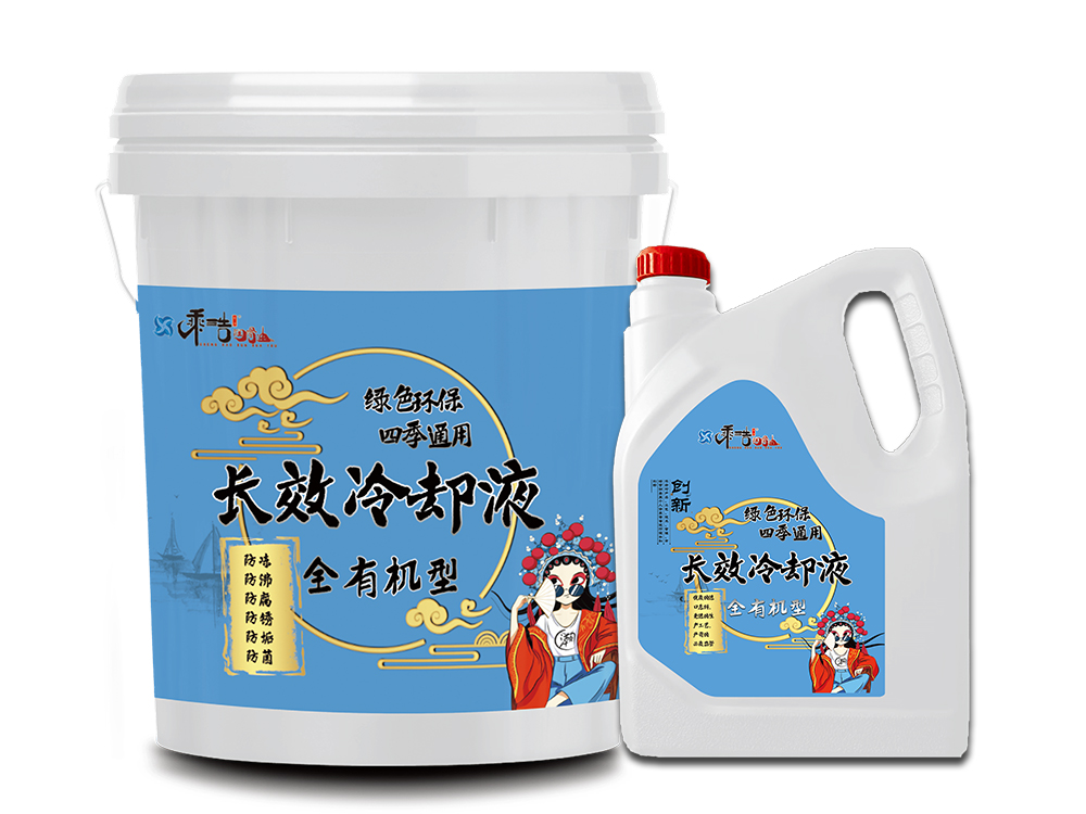 沧州全有机型长效冷却液