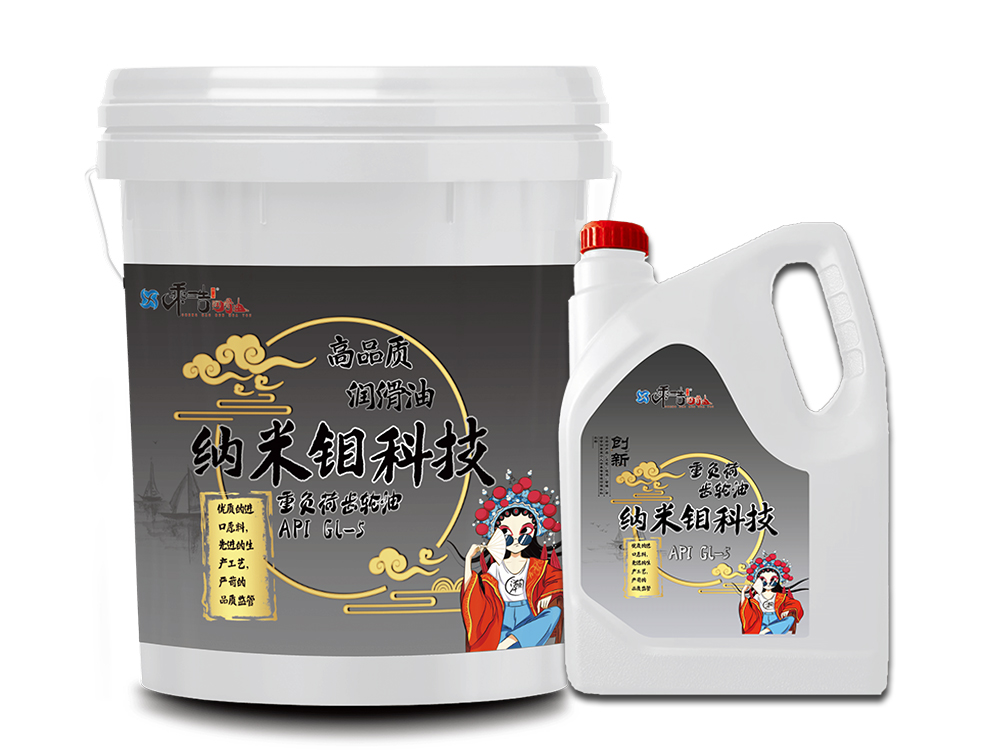 沧州纳米钼科技重负荷齿轮油 API GL-5